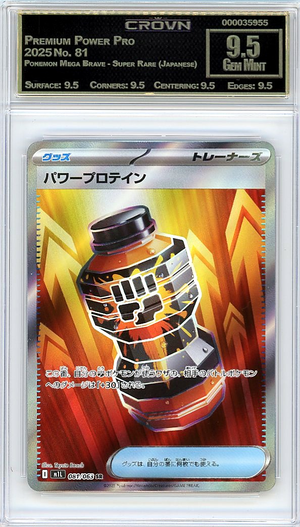 Premium Power Pro