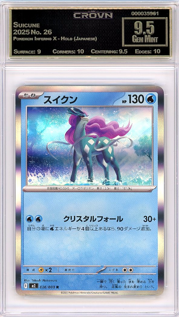 Suicune