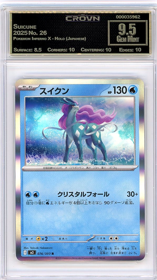 Suicune