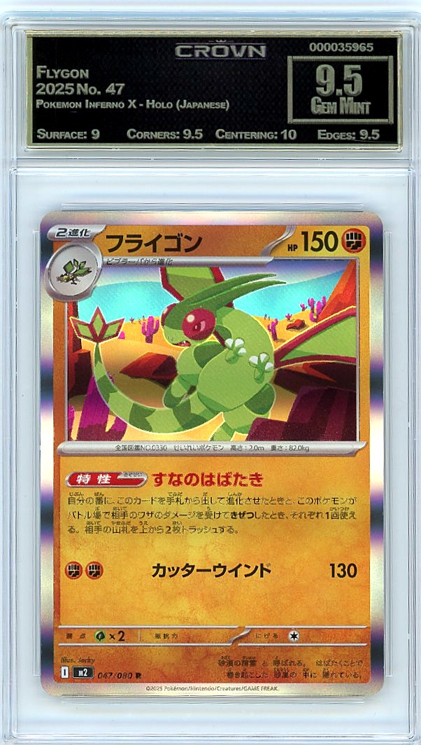 Flygon