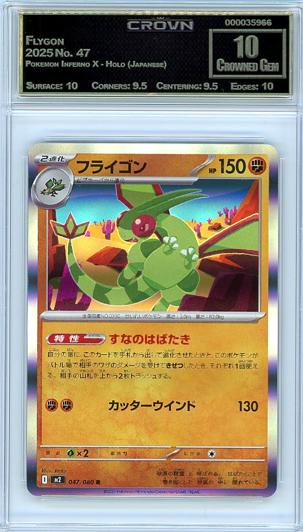 Flygon