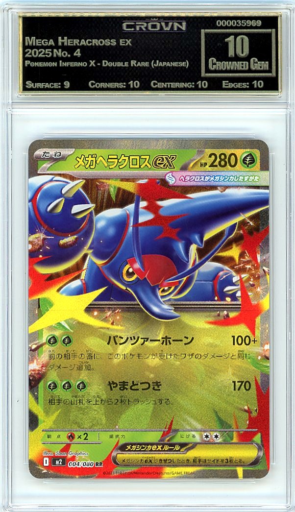 Mega Heracross ex