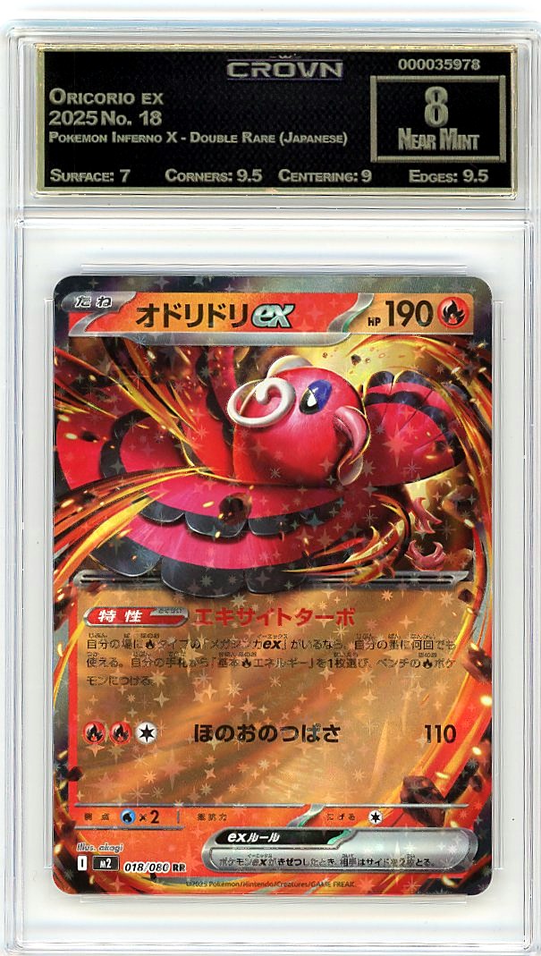 Oricorio ex