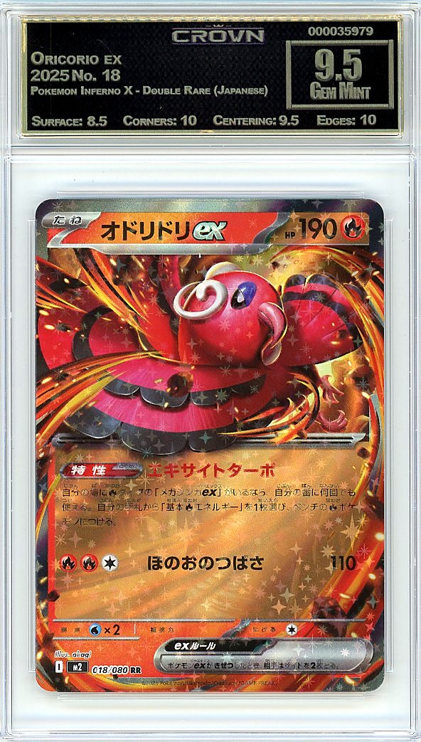 Oricorio ex