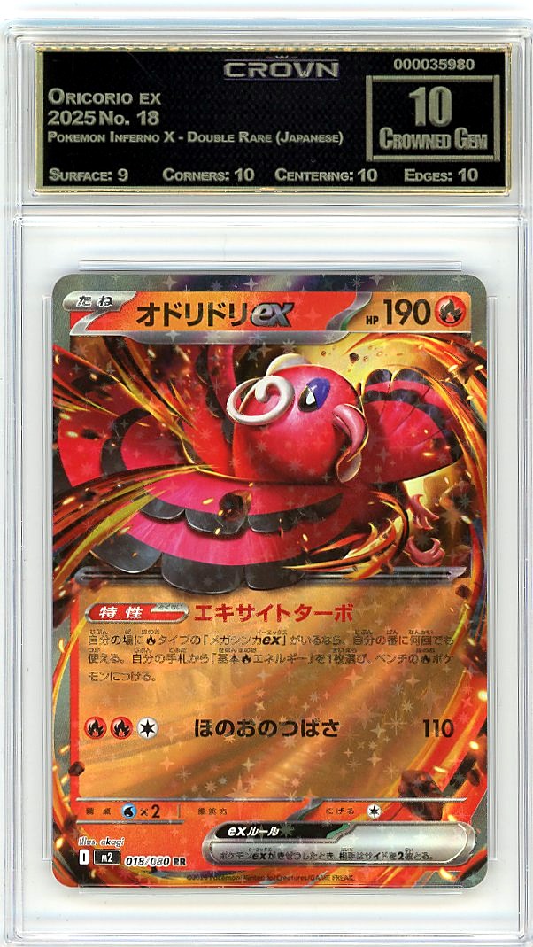 Oricorio ex