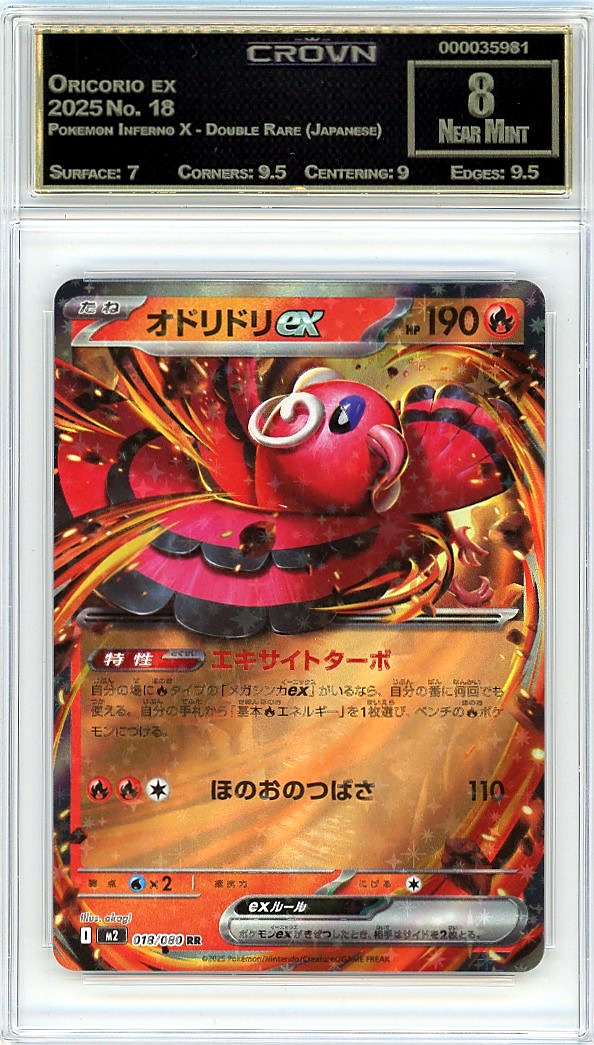 Oricorio ex
