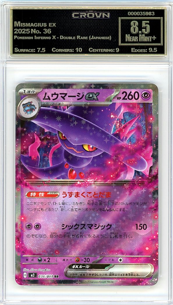 Mismagius ex