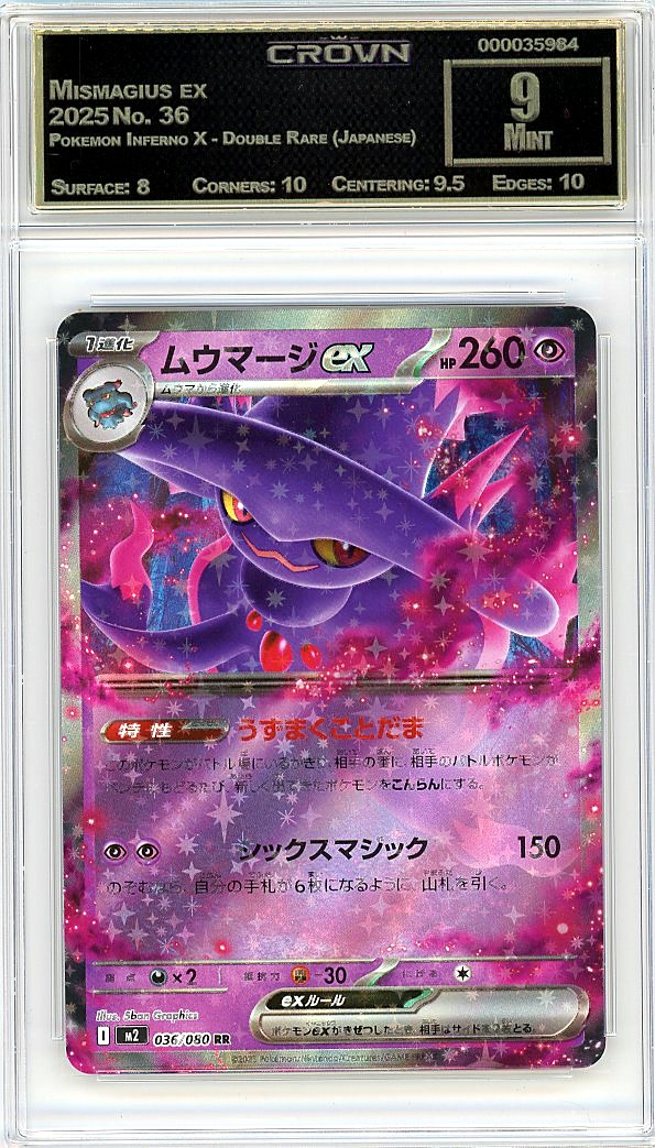 Mismagius ex