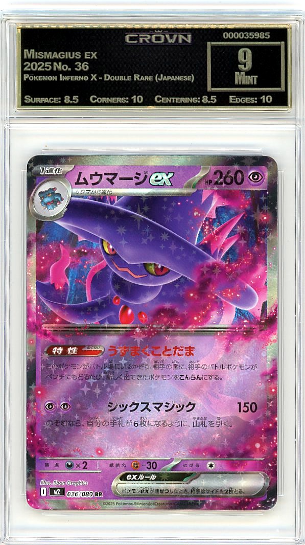 Mismagius ex