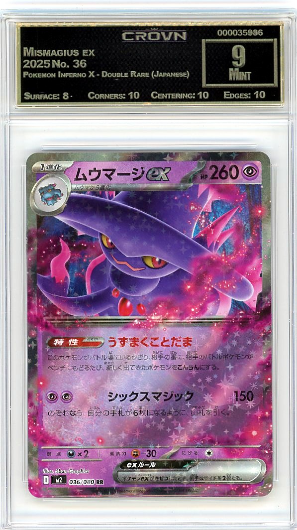 Mismagius ex