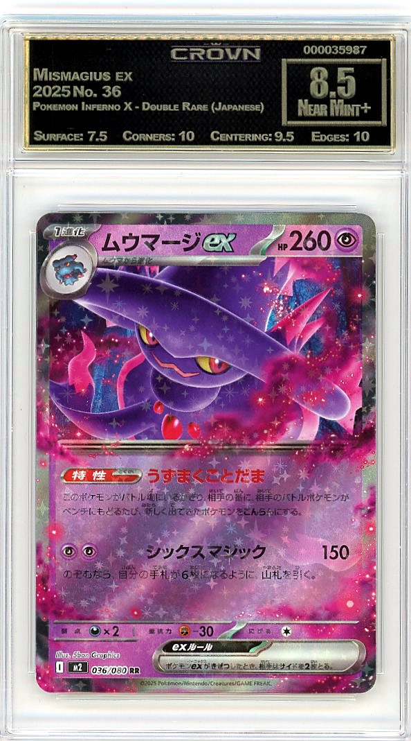 Mismagius ex