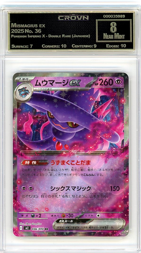 Mismagius ex