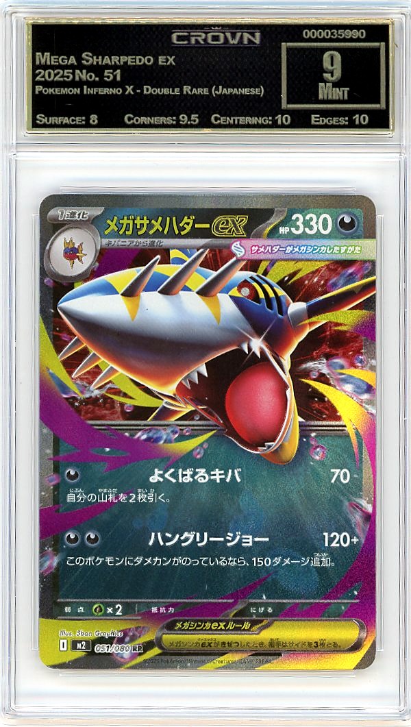 Mega Sharpedo ex
