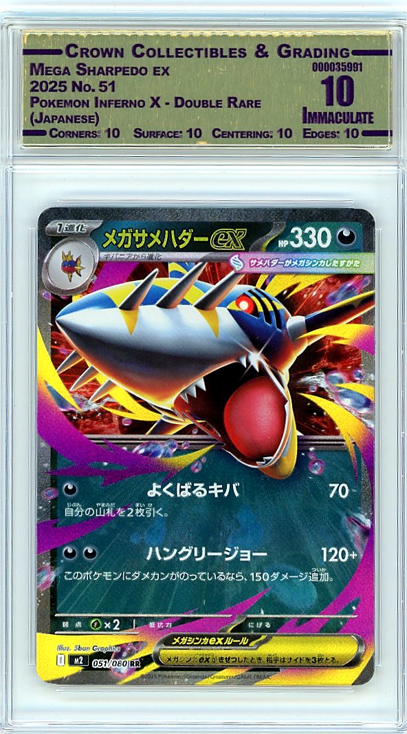 Mega Sharpedo ex