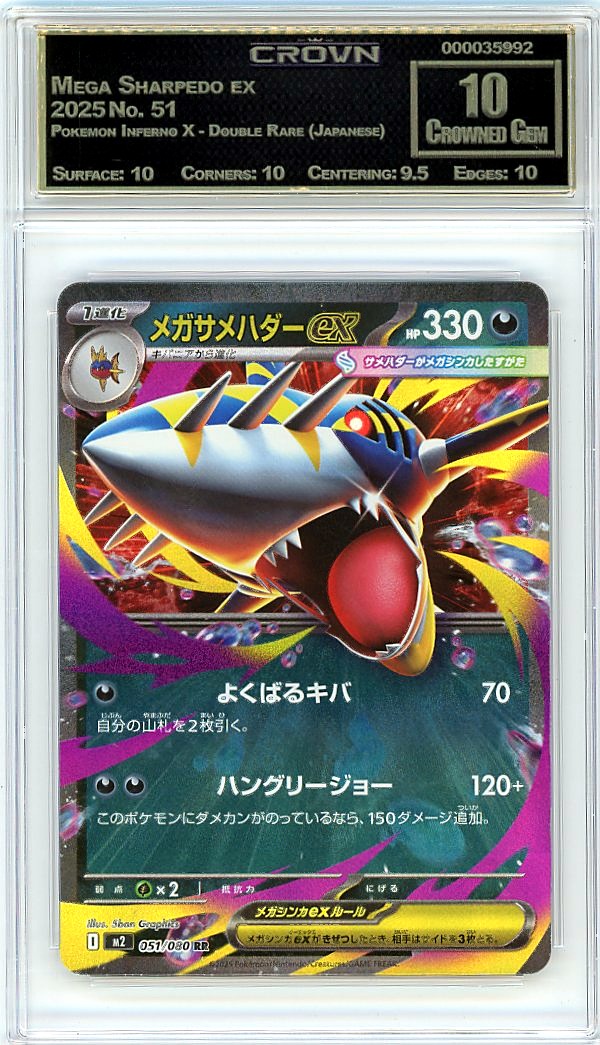 Mega Sharpedo ex