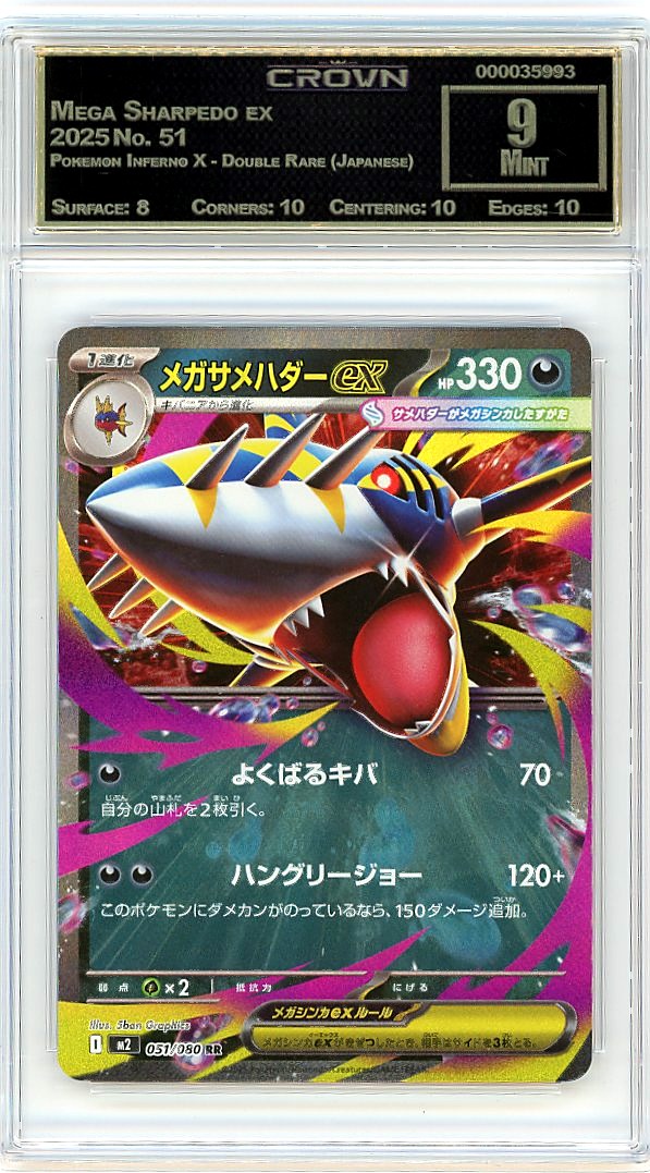Mega Sharpedo ex
