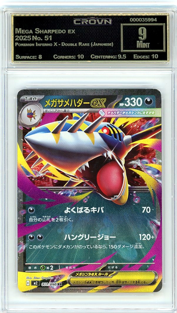 Mega Sharpedo ex