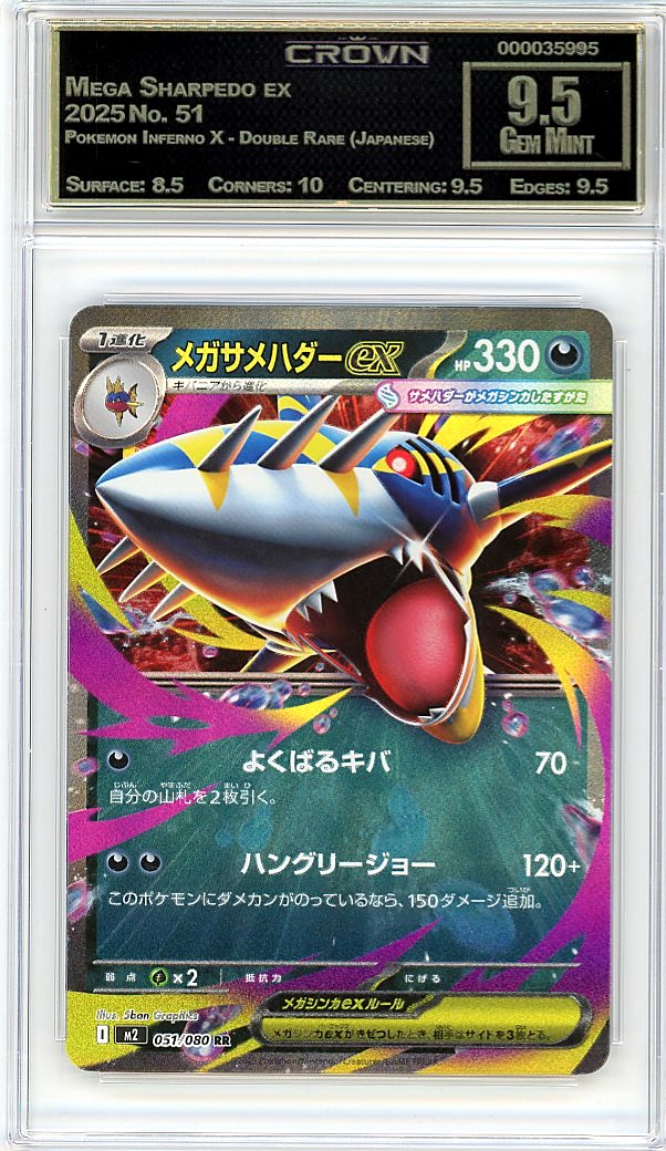 Mega Sharpedo ex