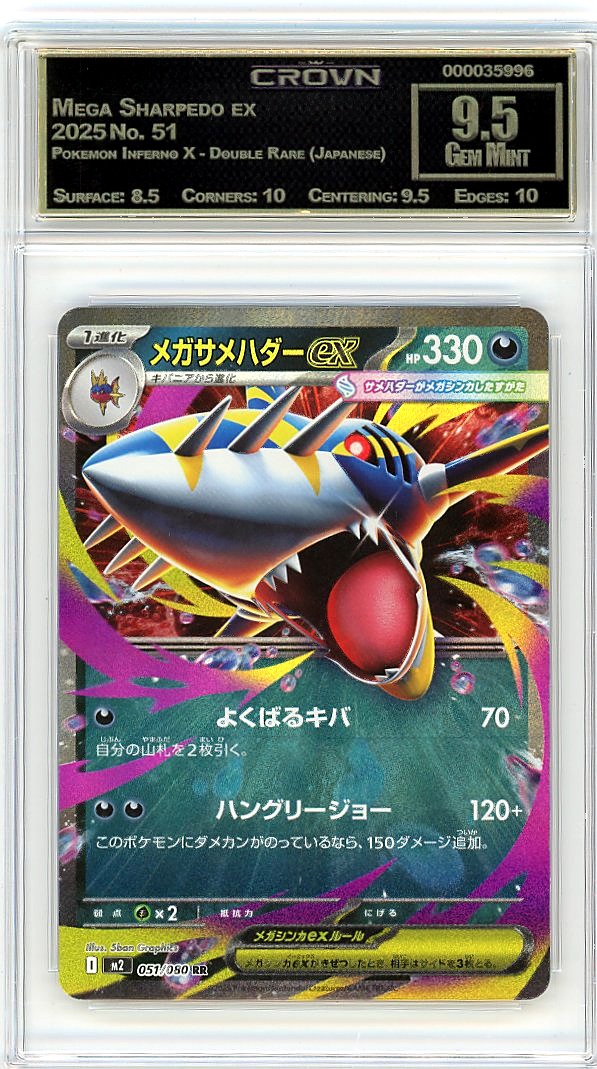Mega Sharpedo ex