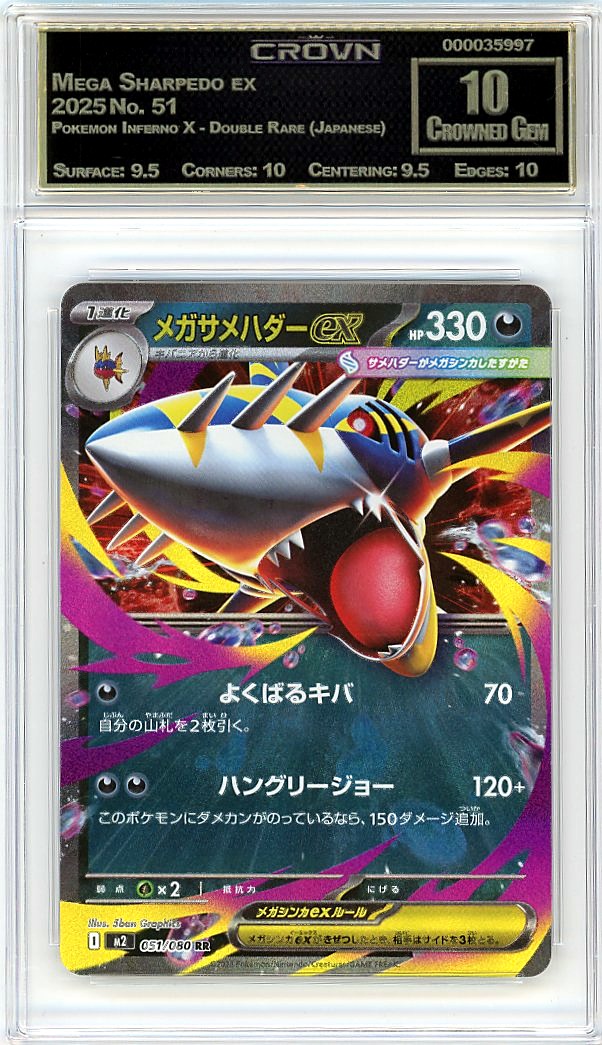 Mega Sharpedo ex