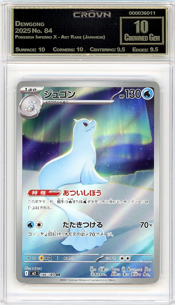 Dewgong