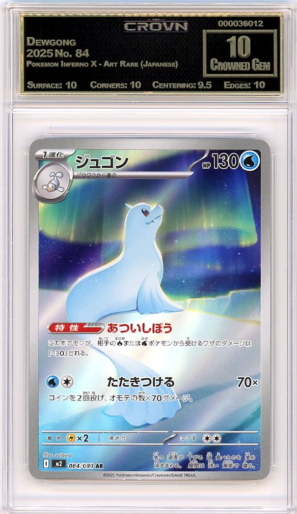 Dewgong
