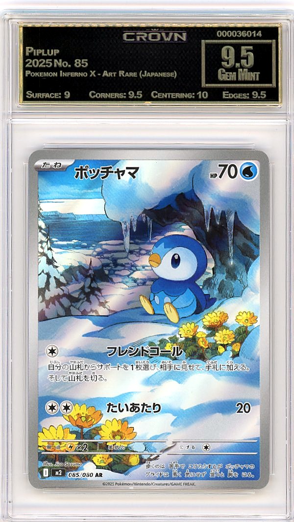 Piplup