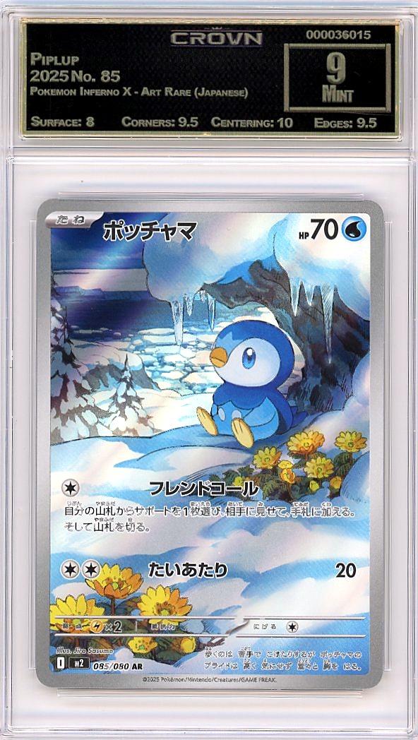 Piplup