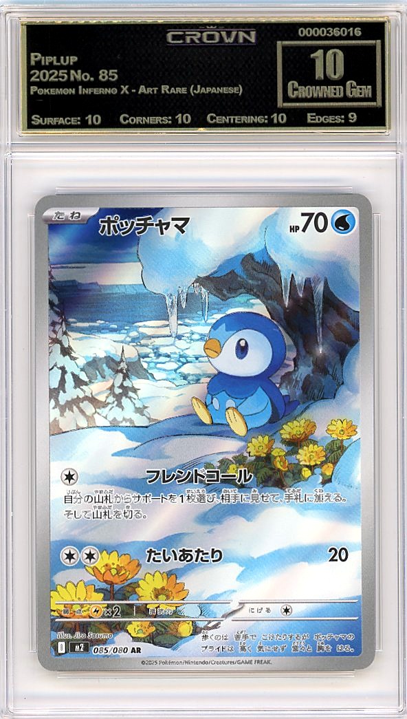 Piplup