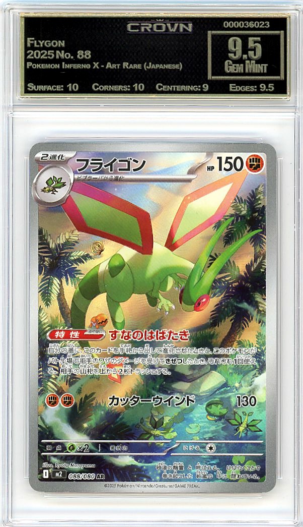 Flygon