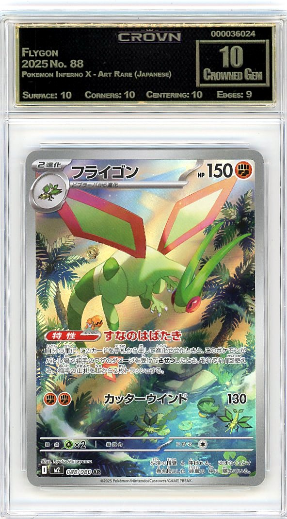 Flygon