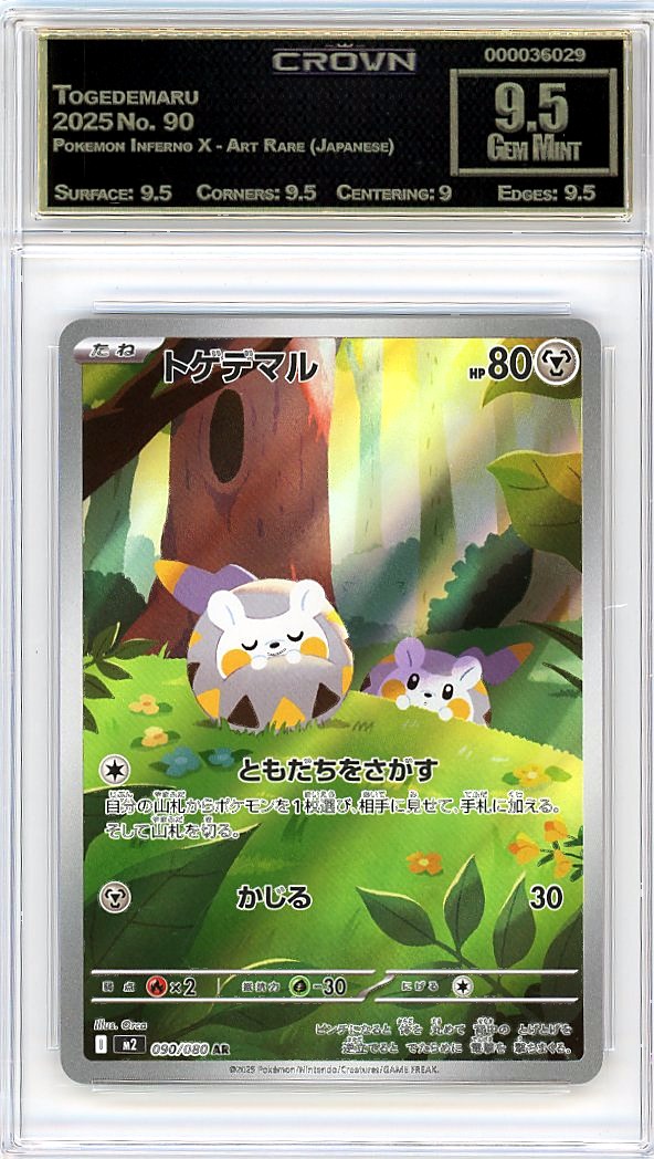 Togedemaru