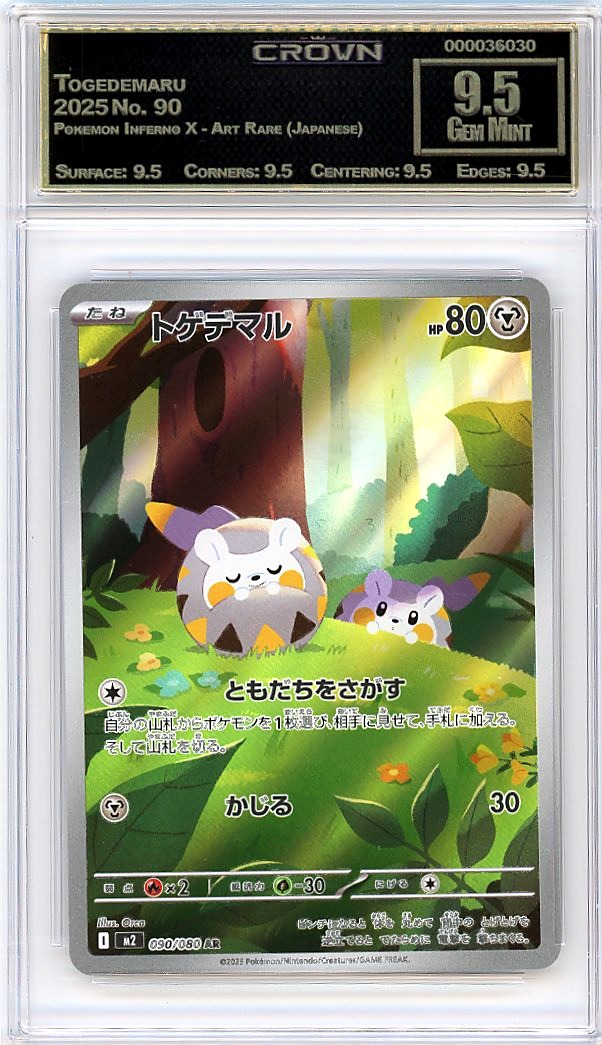 Togedemaru