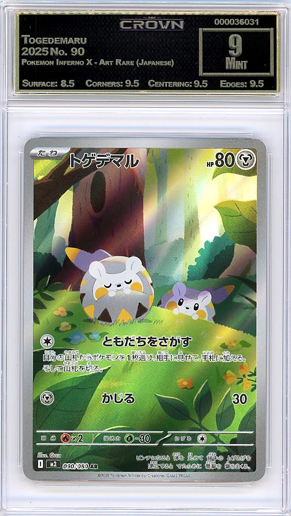 Togedemaru