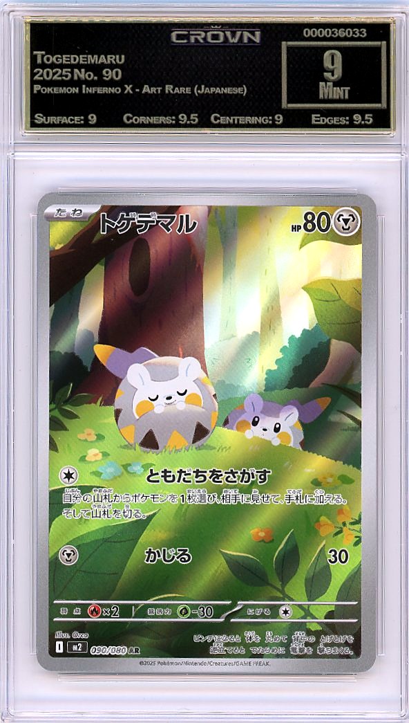 Togedemaru