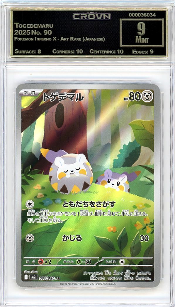 Togedemaru