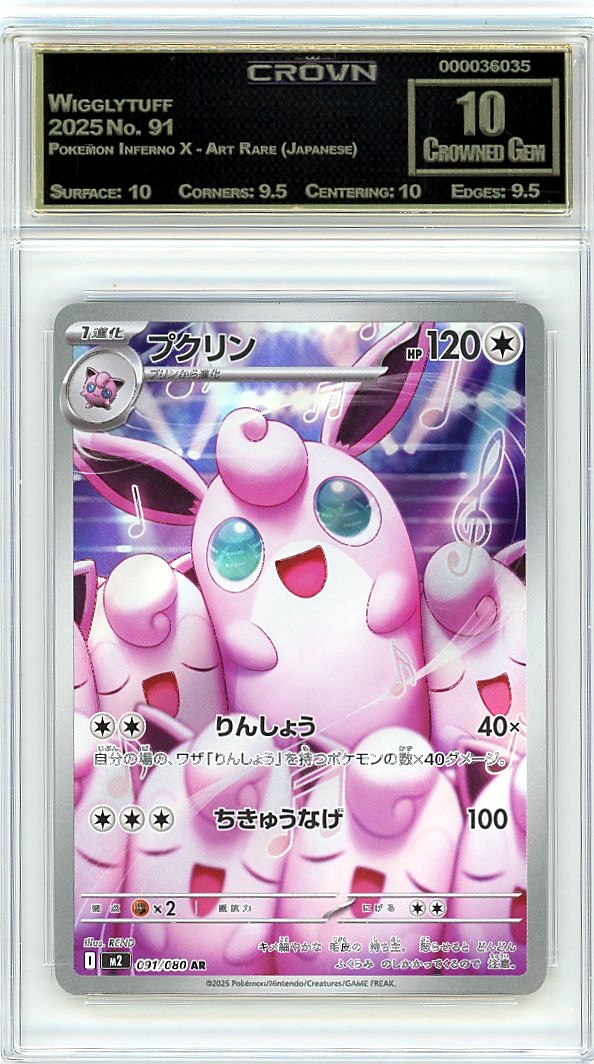 Wigglytuff