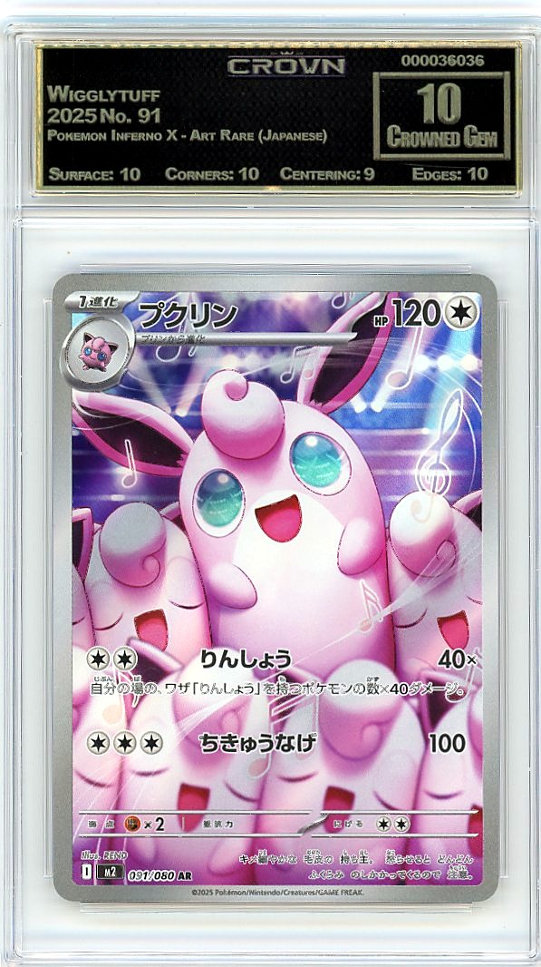 Wigglytuff