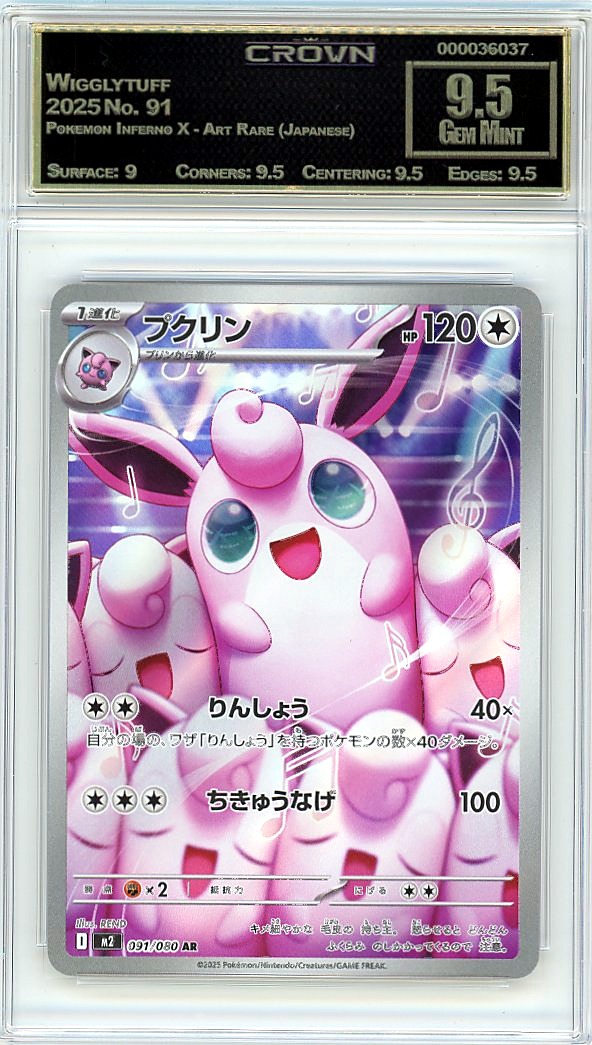 Wigglytuff