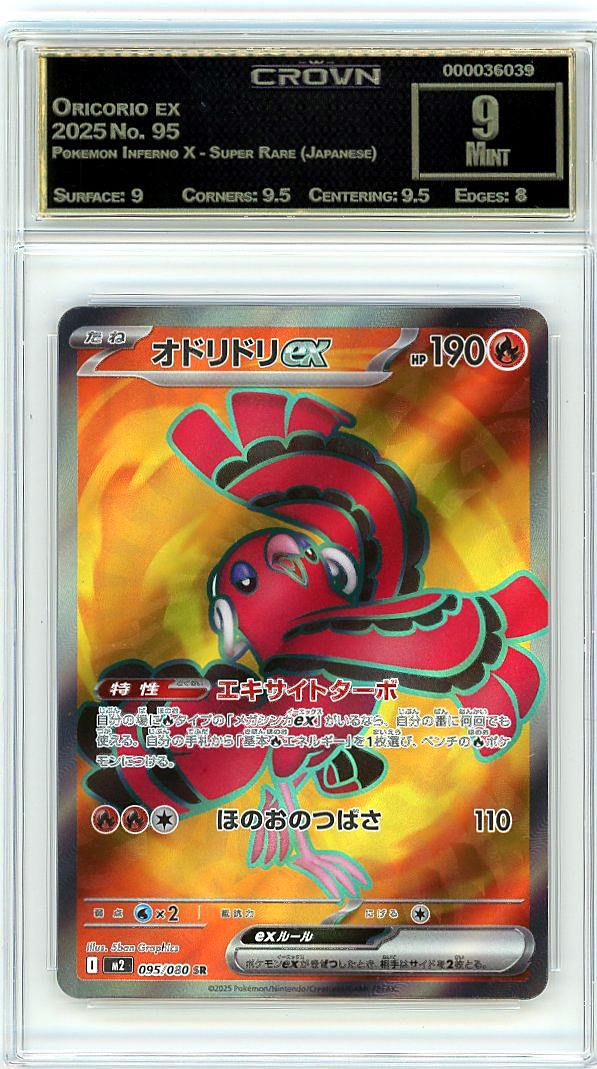 Oricorio ex