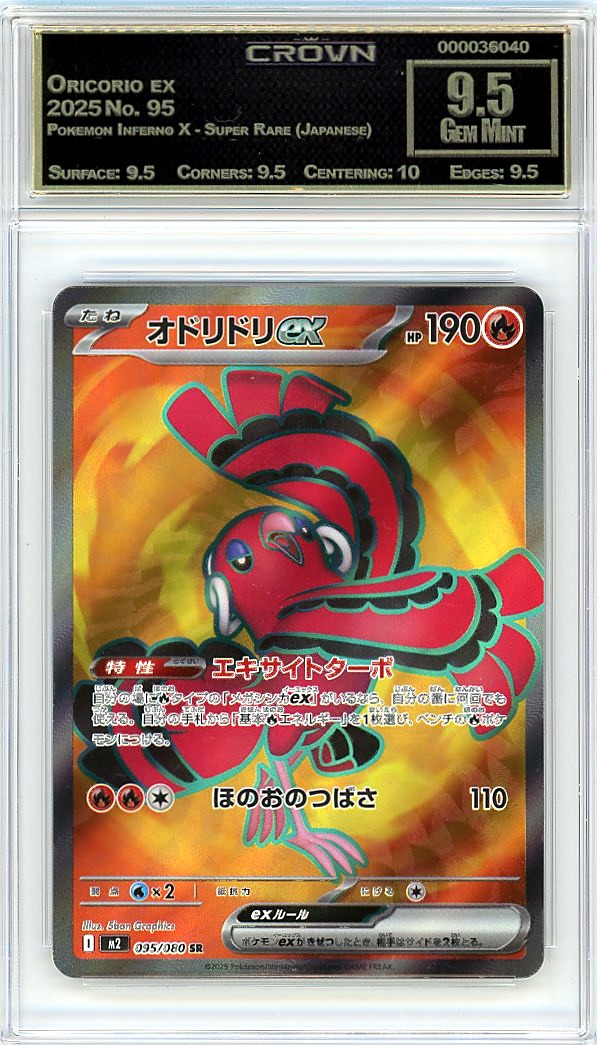 Oricorio ex