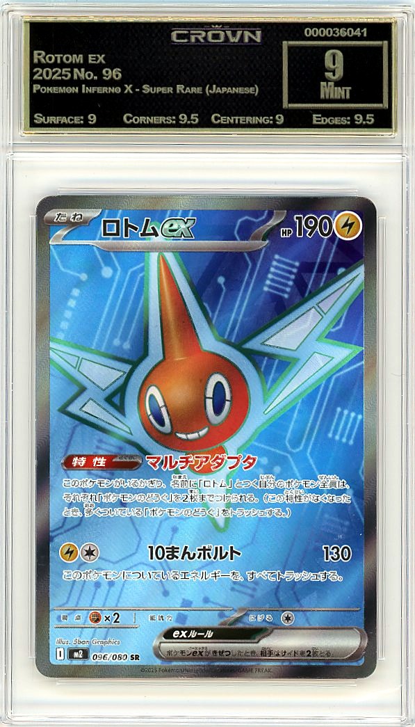 Rotom ex