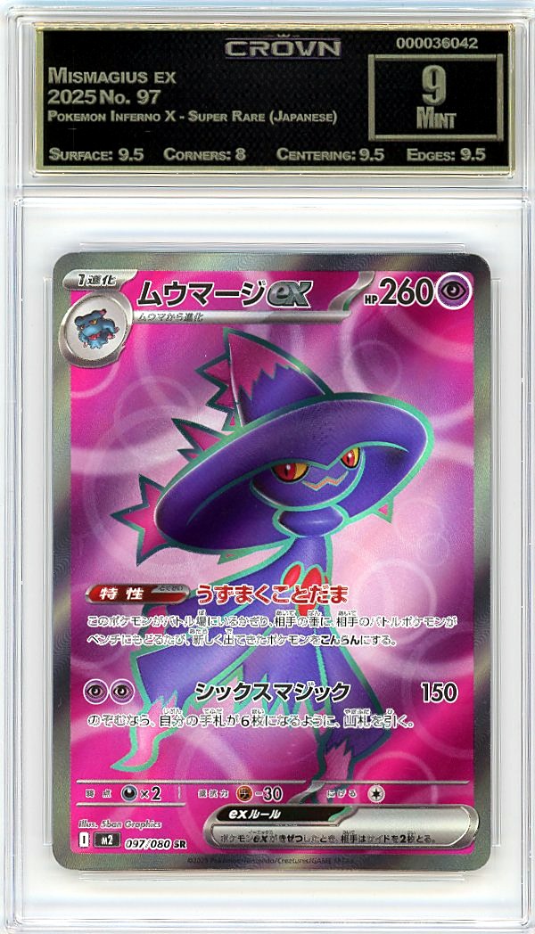 Mismagius ex