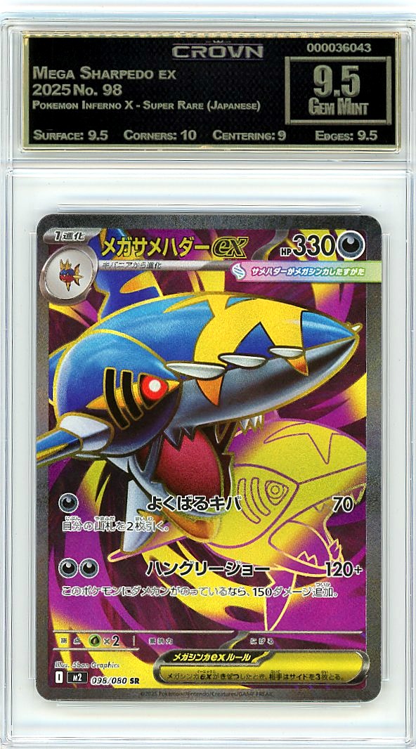 Mega Sharpedo ex
