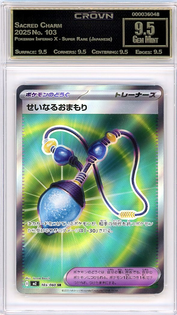 Sacred Charm