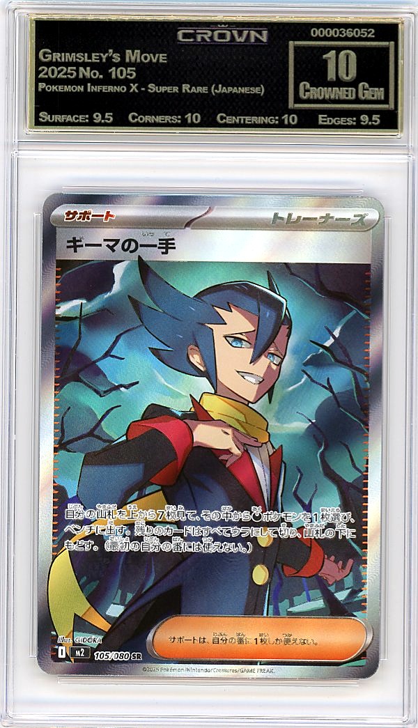 Grimsley's Move