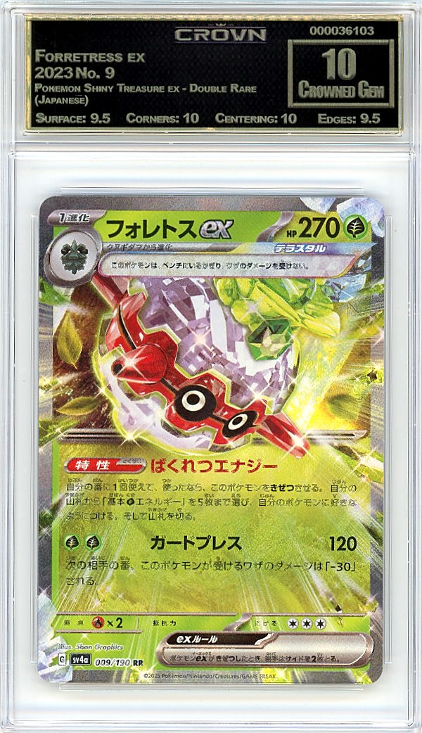 Forretress ex