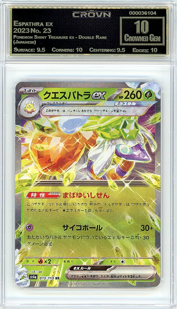 Espathra ex