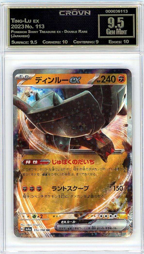 Ting-Lu ex