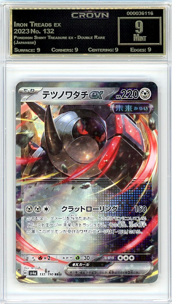 Iron Treads ex